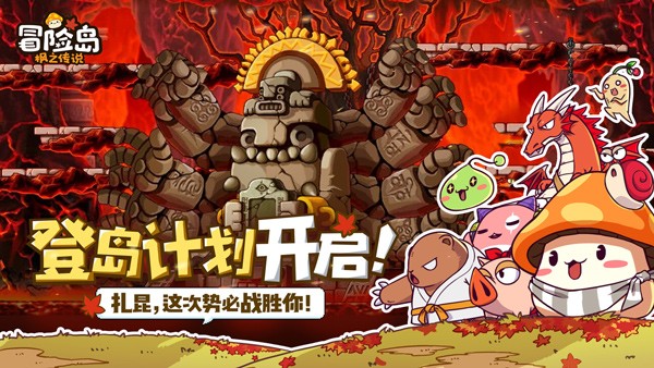 冒险岛枫之传说攻略技巧