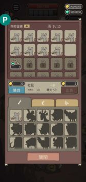 野生驯兽师下载最新版