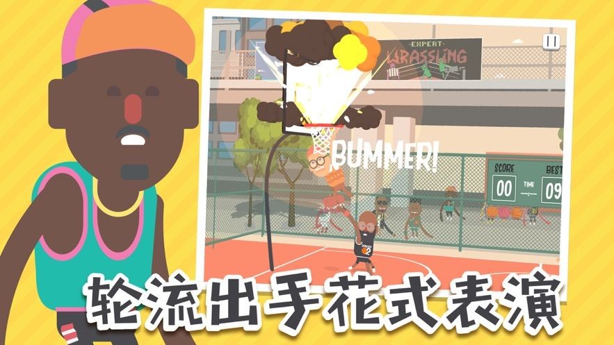 接力大灌篮游戏下载