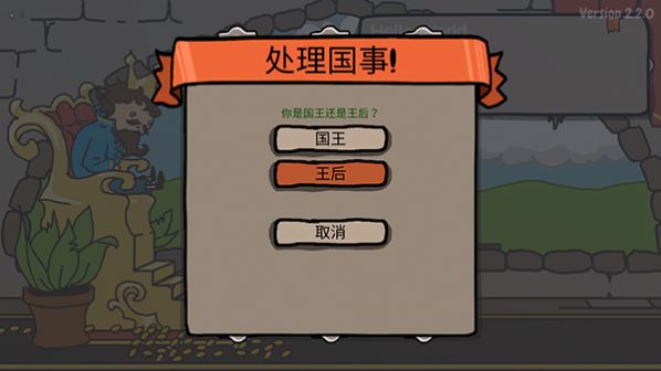 秩序王国安装