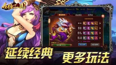 名将三国下载安装