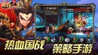 名将三国下载安装