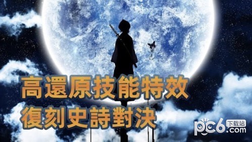 决战十刃游戏下载