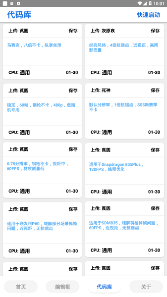 LumnyTool安卓版