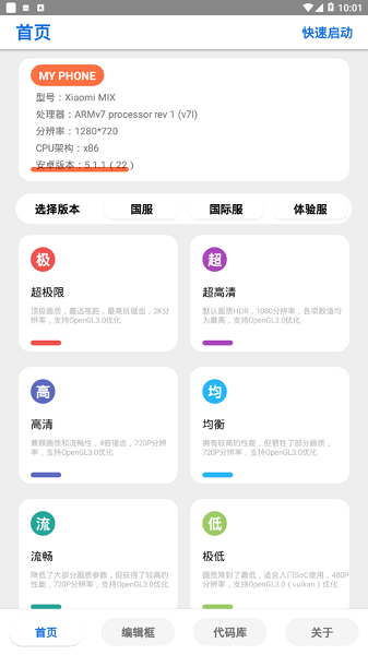 LumnyTool安卓版