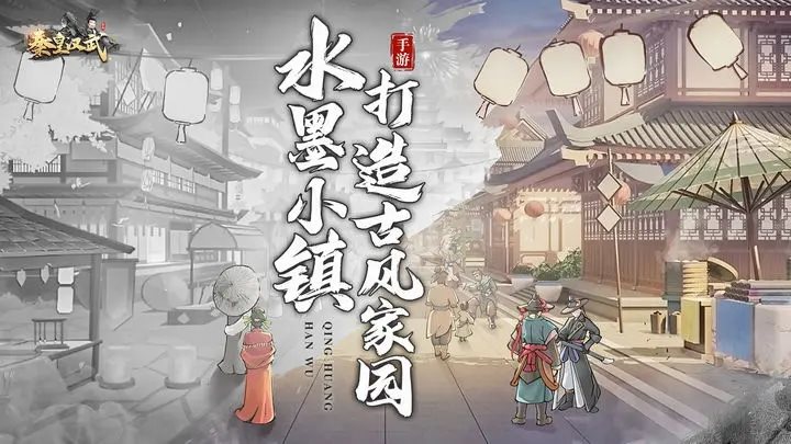 秦皇汉武正式版