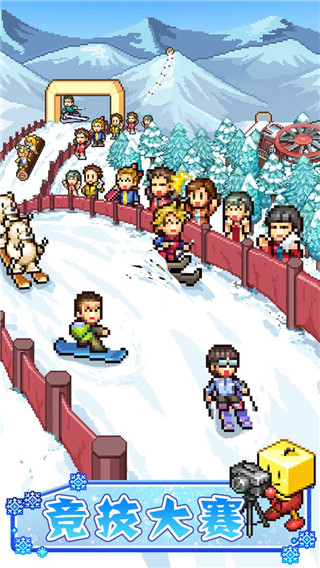 闪耀滑雪场物语正式版
