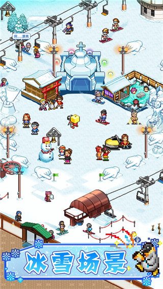 闪耀滑雪场物语正式版