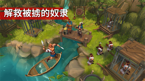 角斗士罗马求生下载
