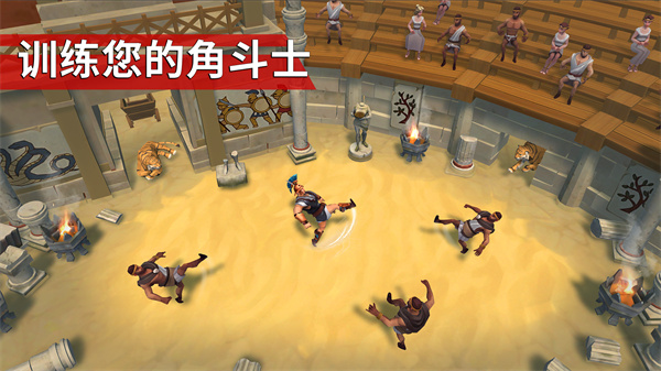 角斗士罗马求生下载