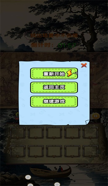 穿越来找茬免费正版