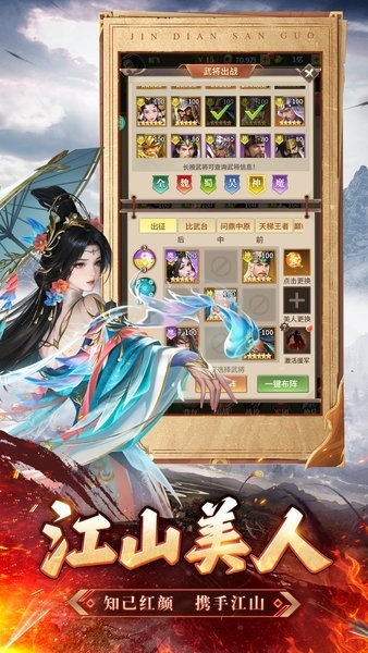 王师逐鹿游戏下载