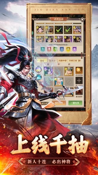 王师逐鹿游戏下载
