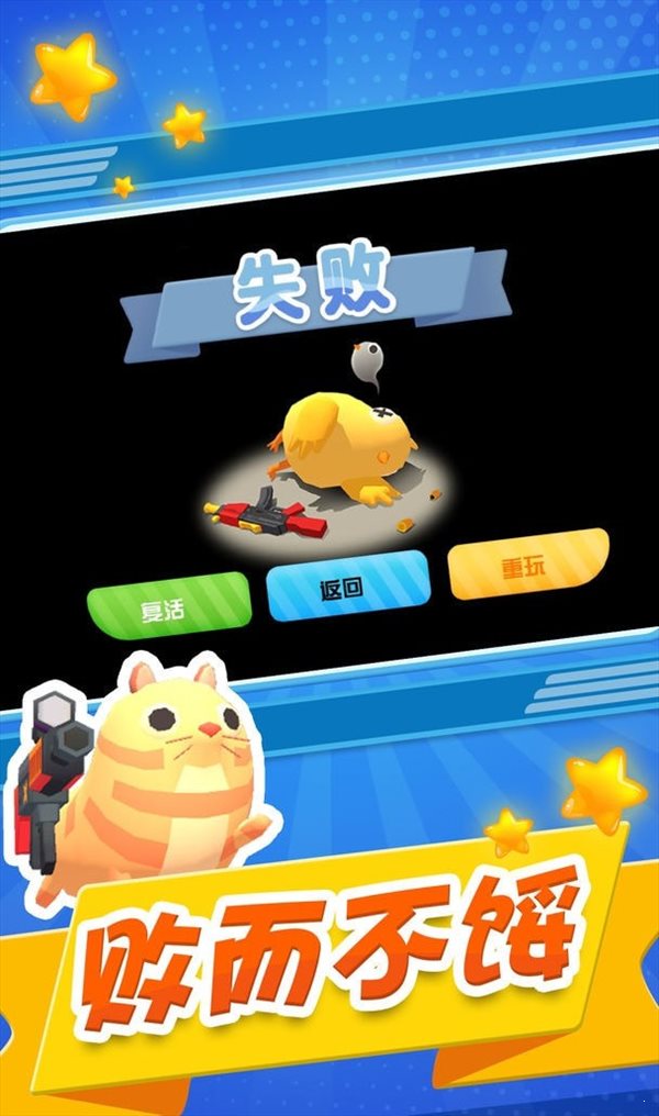 小兵往前冲安装