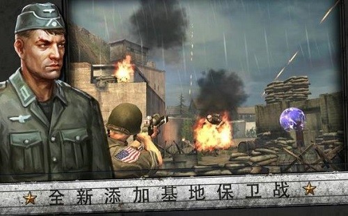 火线指令诺曼底正式版