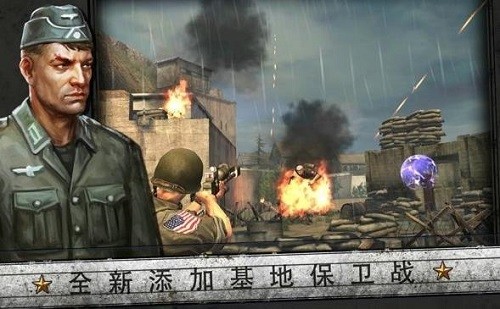 火线指令诺曼底正式版