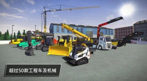 建造模拟3下载最新版