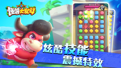 怪兽大乱斗安装