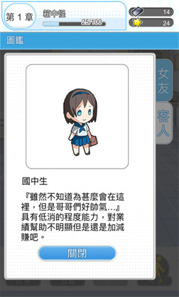 箱中少女游戏下载