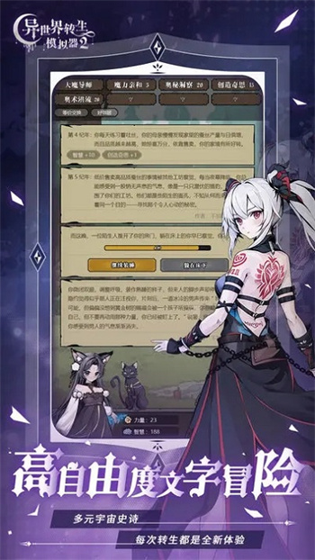 异世界转生模拟器2下载安装