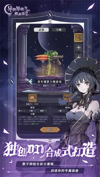 异世界转生模拟器2下载安装