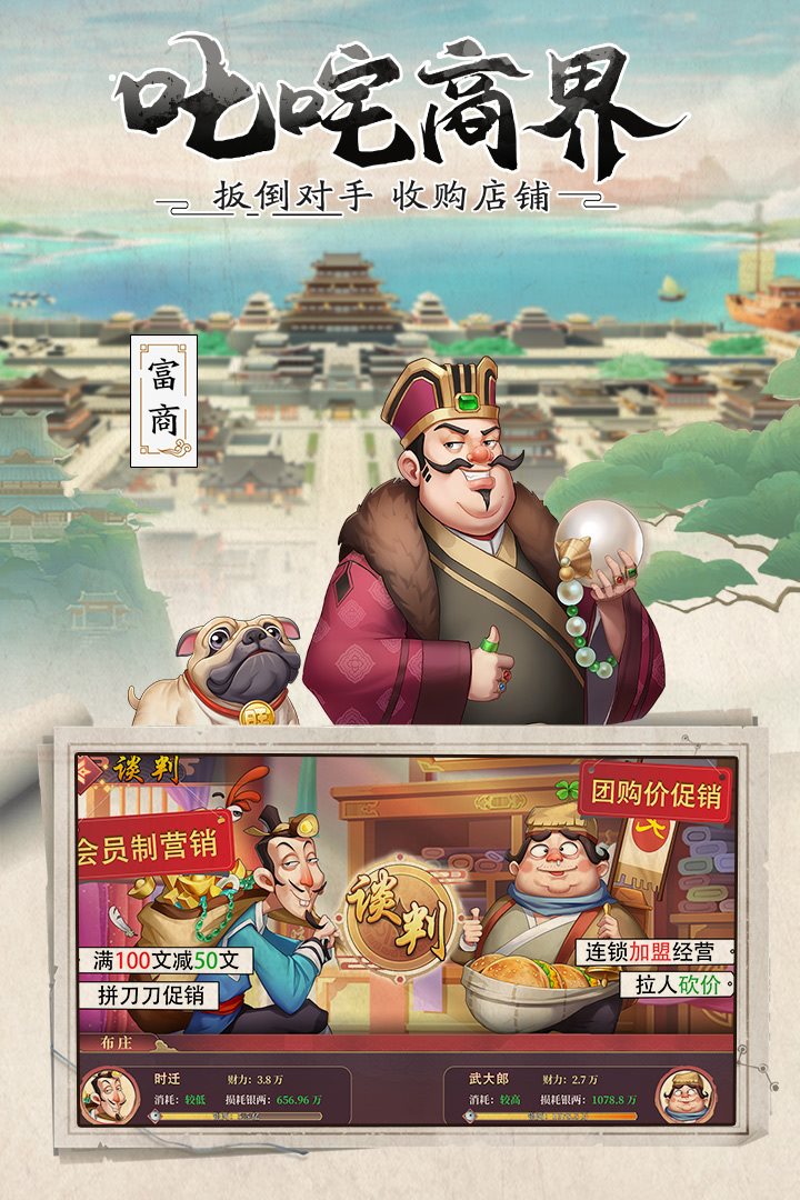 我是大东家版