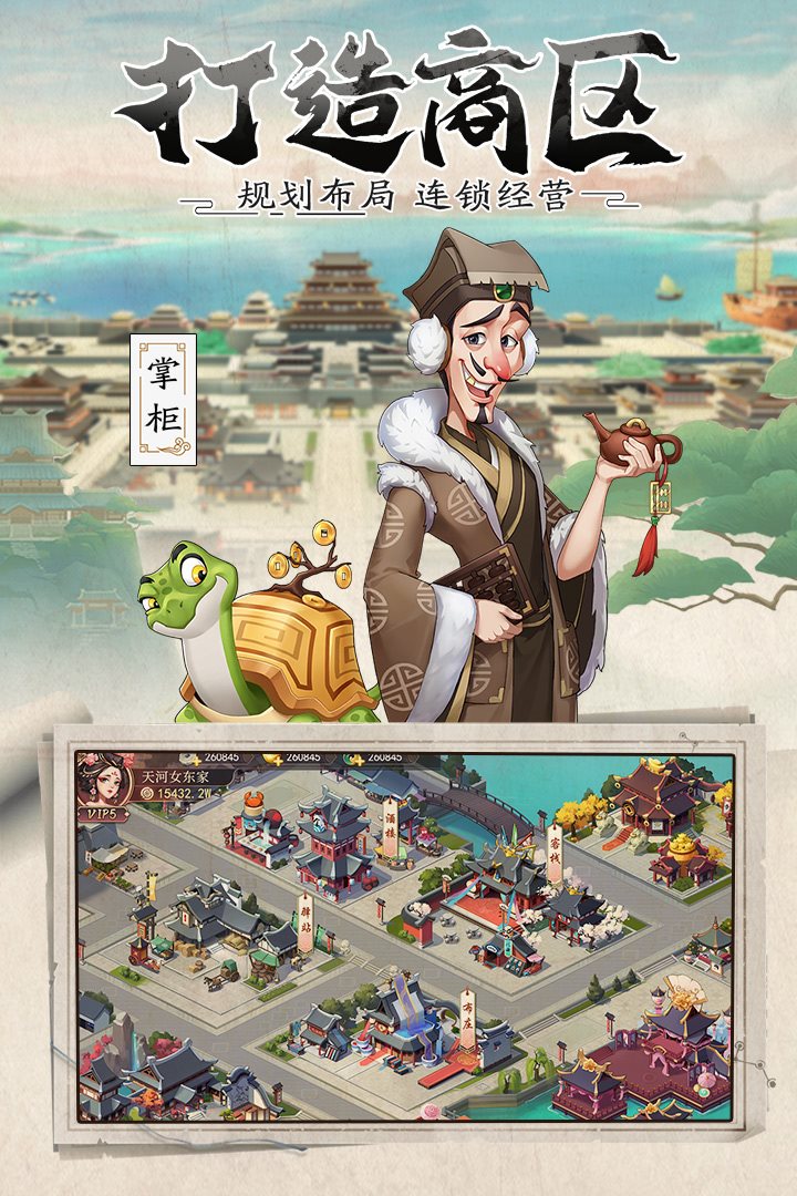 我是大东家版