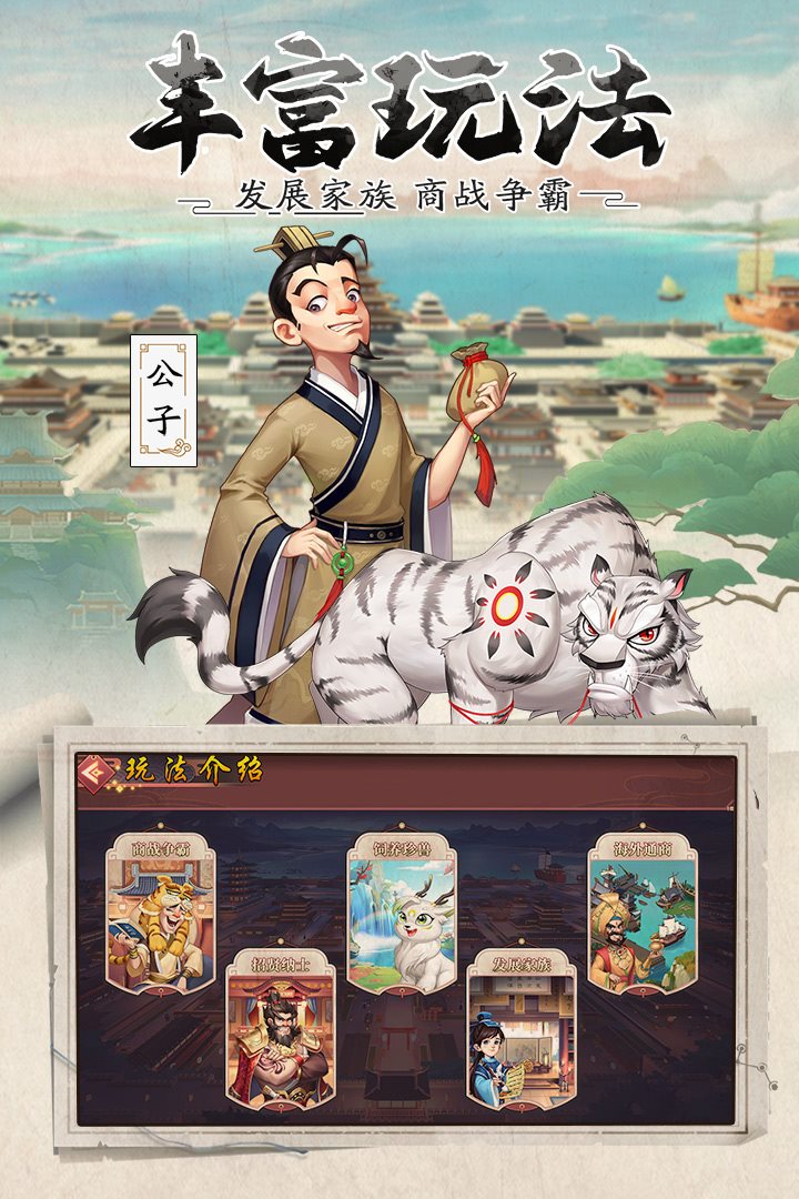 我是大东家版