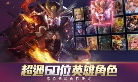 Arena of Valor版