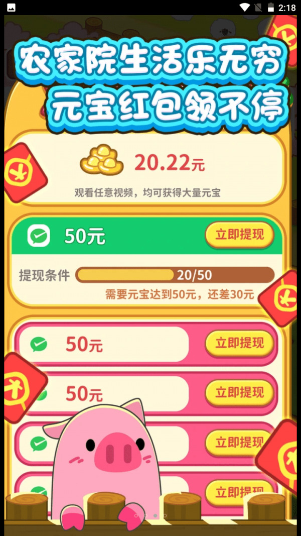 向往的农家院免费正版