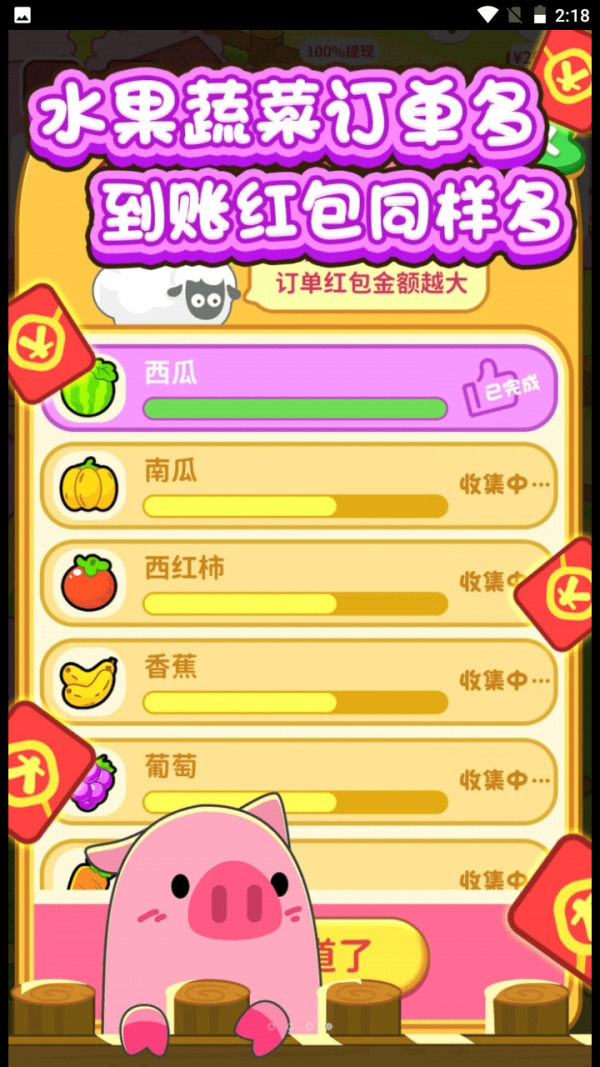 向往的农家院免费正版