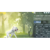《逆水寒手游》动物好感度提升攻略