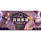 《云顶之弈》S9.5征服者羁绊棋子一览