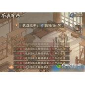 这城有良田怎么解锁课业巡逻