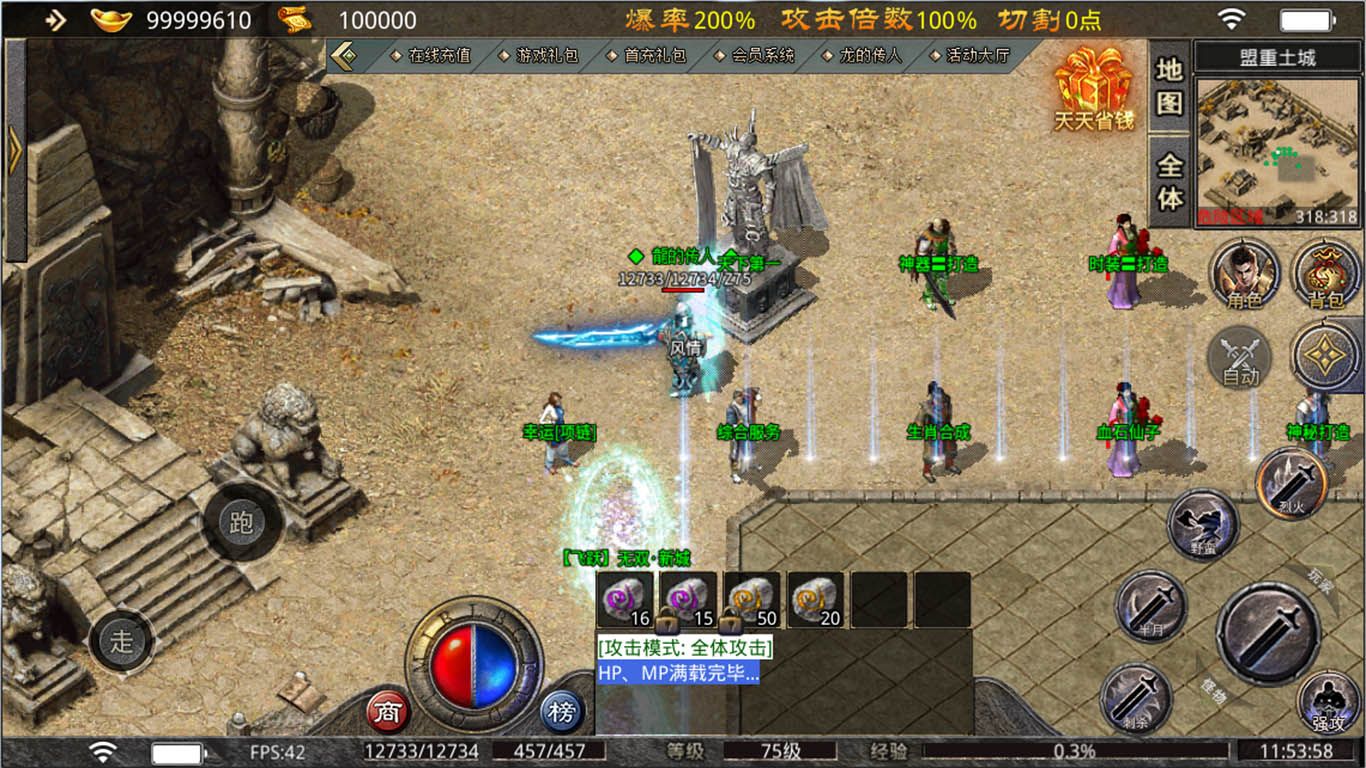飞跃火龙下载
