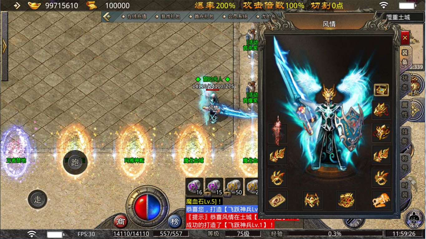 飞跃火龙下载