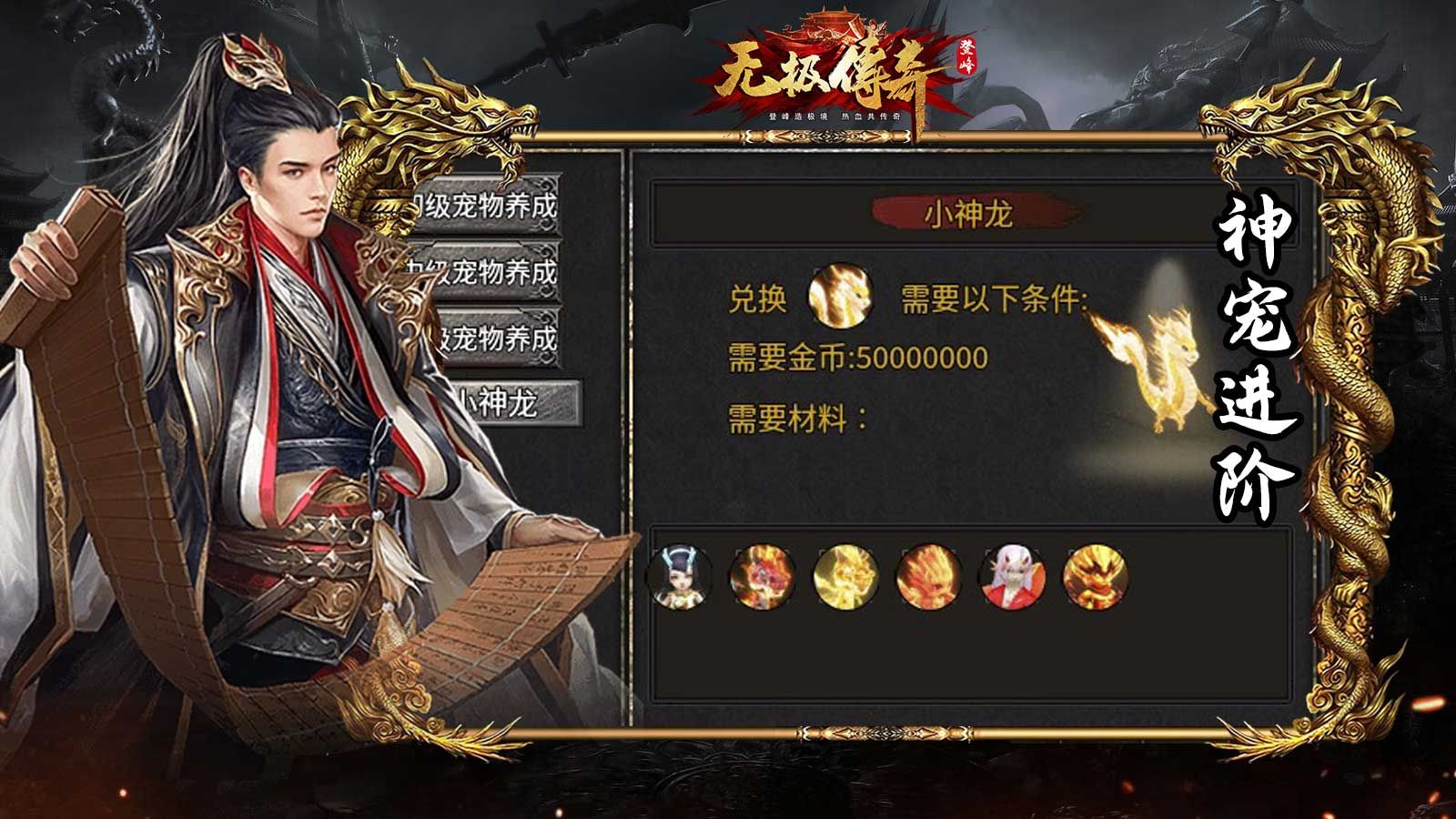 登峰无极免费正版
