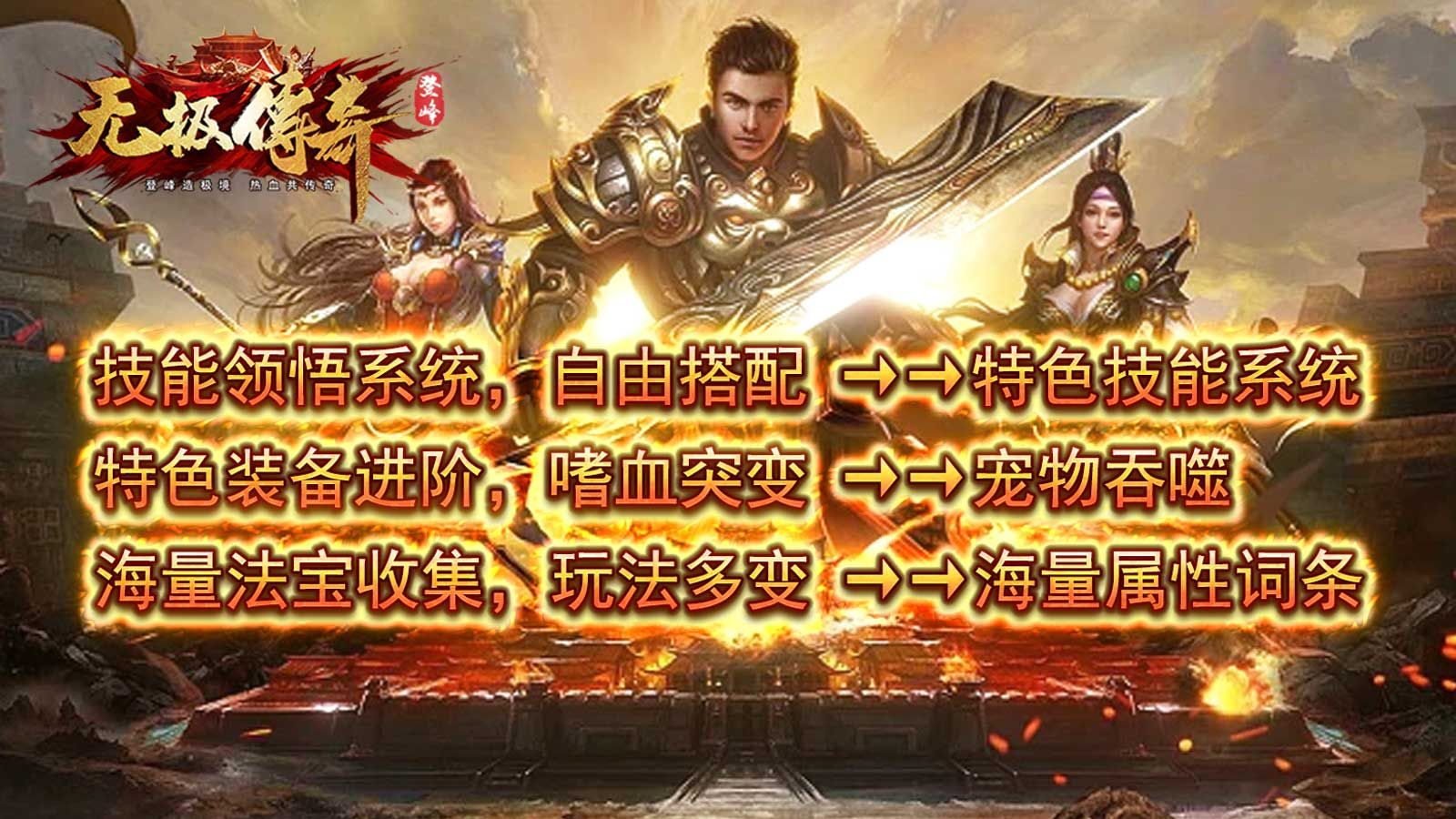 登峰无极免费正版