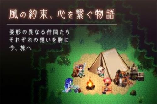 风乘勇者物语游戏安装