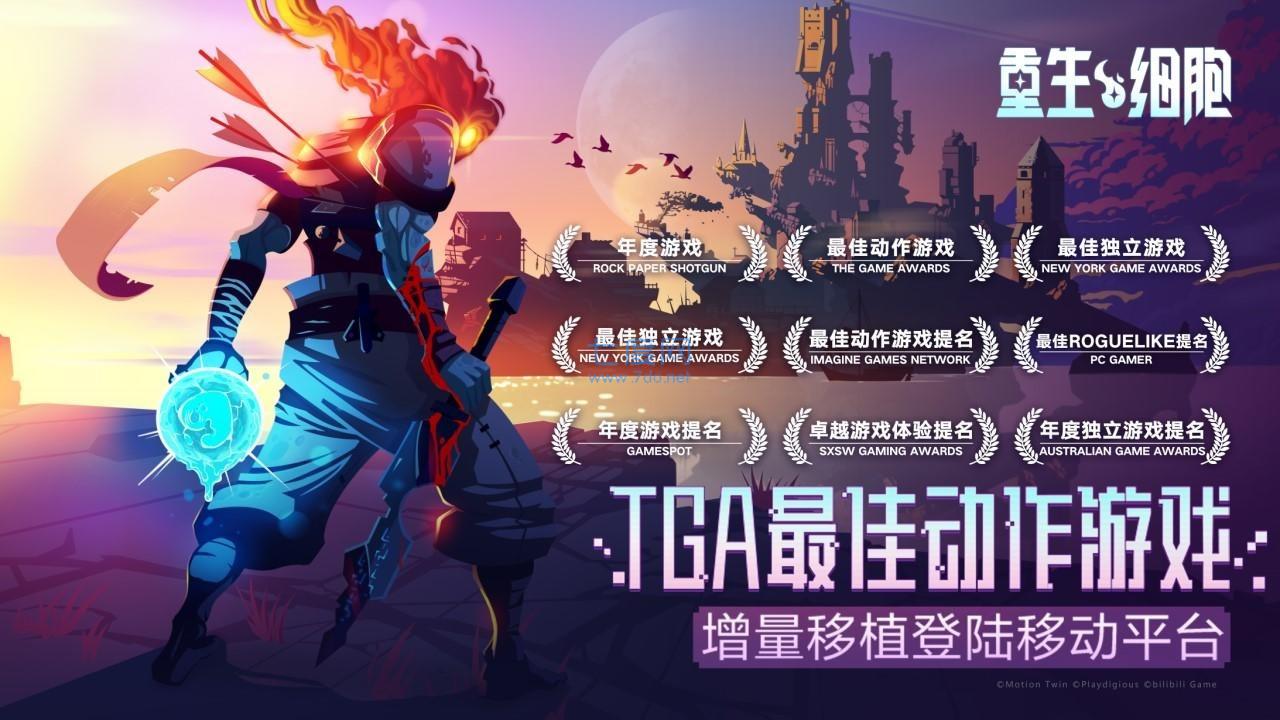 死亡细胞重返恶魔城下载最新版