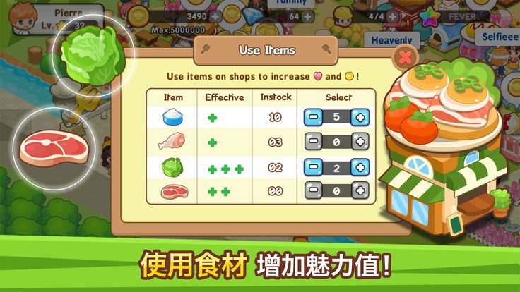 放置美食大亨免费正版