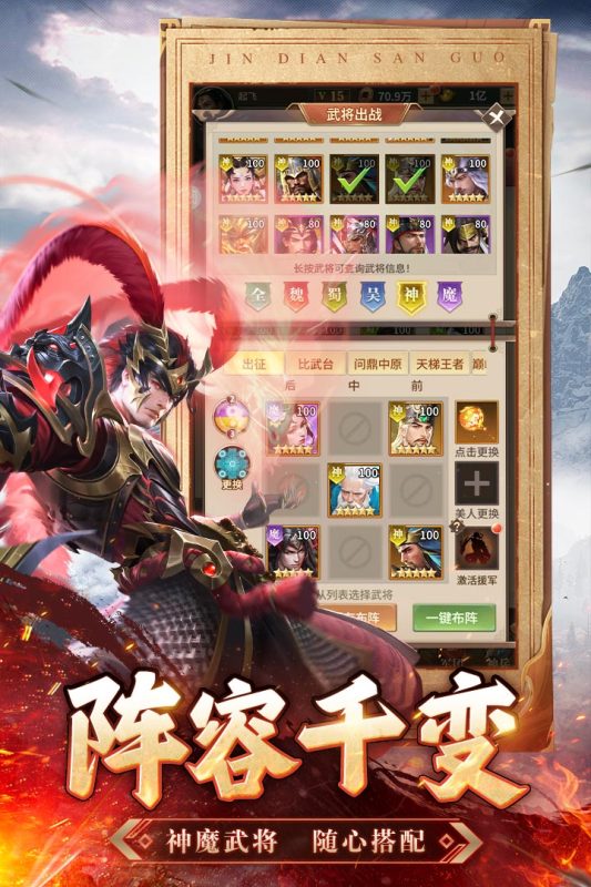 王师逐鹿安卓下载