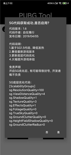 pubgtool游戏下载