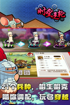 时空之轮免费正版