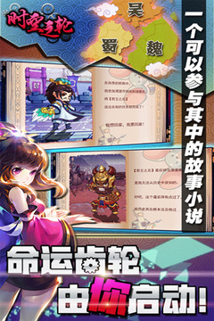 时空之轮免费正版