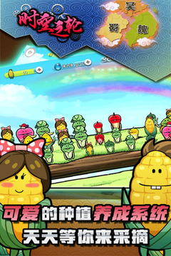 时空之轮免费正版