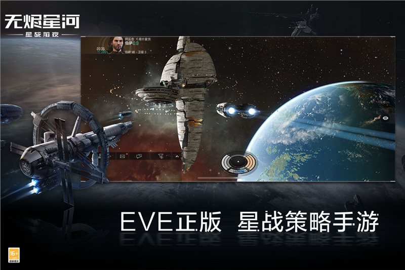 星战前夜无烬星河下载