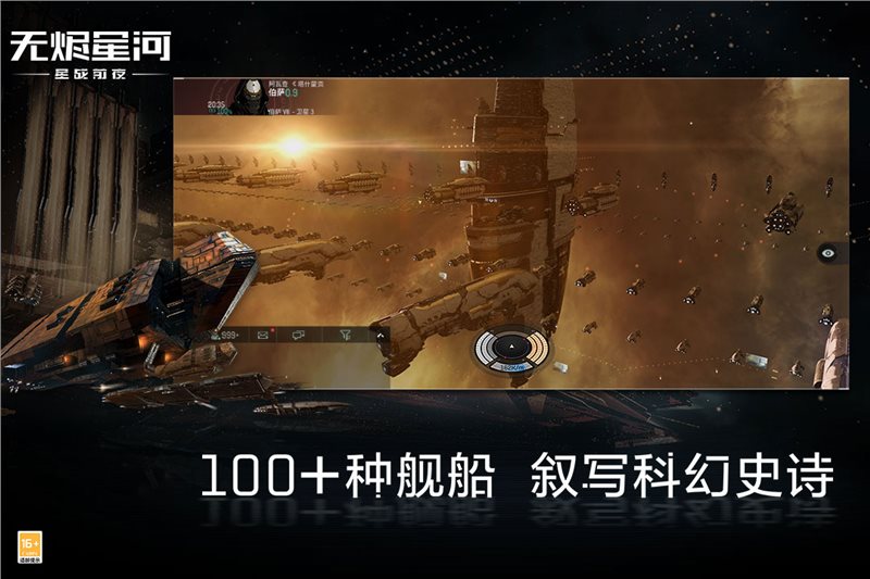 星战前夜无烬星河下载
