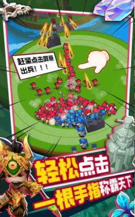 进攻敌方水晶正式版