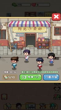 开间小卖部游戏安装